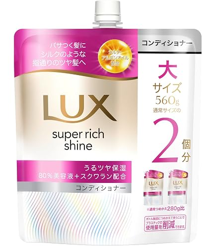 Amazon | LUX(ラックス) スーパーリッチシャイン モイスチャー 保湿